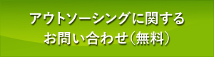 今すぐお問い合わせする